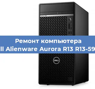 Замена термопасты на компьютере Dell Alienware Aurora R13 R13-5964 в Ижевске